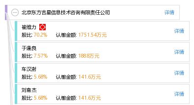 北京東方吉星信息技術(shù)咨詢(xún)有限責(zé)任公司 專(zhuān)業(yè)信息技術(shù)咨詢(xún)服務(wù)引領(lǐng)企業(yè)數(shù)字化轉(zhuǎn)型